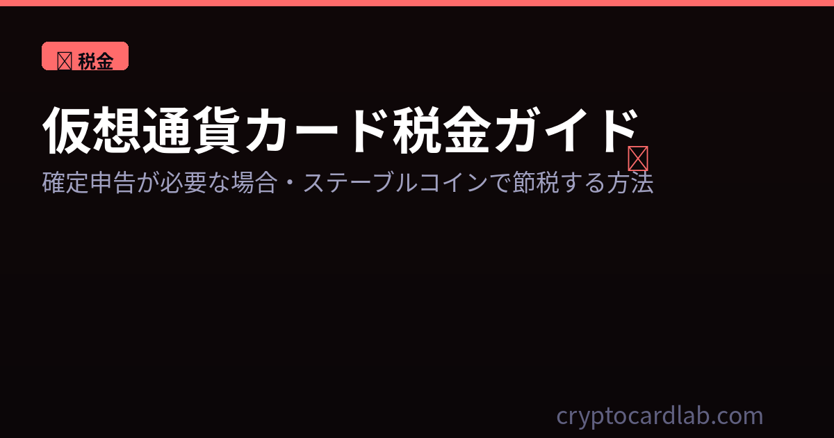 税金ガイド